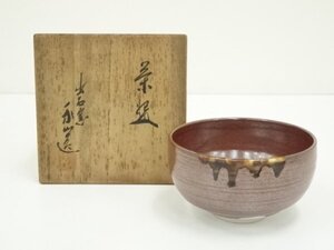 ys6880787; 出石窯　永山造　茶碗（共箱）【道】