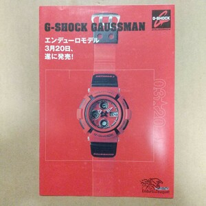 【非売品】カッコイイ 真っ赤なカタログ エンデューロモデル G-SHOCK CASIO カシオ