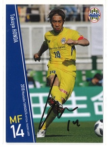 直筆サイン入 激レア！ 2018 Jカード モンテディオ山形 「本田拓也選手」 MY13 FC岐阜 清水エスパルス 鹿島アントラーズ 日本代表