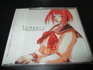 To Heart トゥ ハート オリジナル・サウンドトラック 未開封難あり