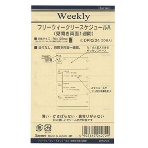 メール便発送 レイメイ藤井 ダヴィンチ リフィル ポケットサイズ フリーウィークリースケジュールA DPR204