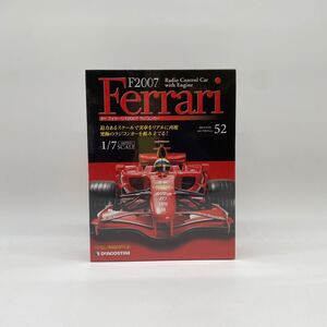 ■【売り切り】DeAGOSTINI（デアゴスティーニ）1/7scale全長67cm 『フェラーリ F2007 ラジコンカー』52号