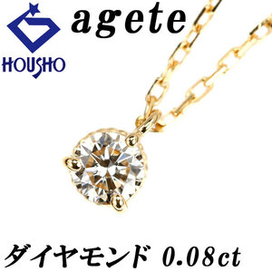 年末大感謝祭【最大40%OFF】アガット ダイヤモンド ネックレス 0.08ct K18YG 一粒石 3本爪 華奢 ミル打ち 送料無料 美品 中古 SH120627