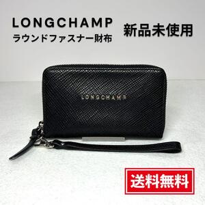 【新品未使用・送料無料】ロンシャン 財布 ラウンドファスナー ロゴ ブラック LONGCHAMP