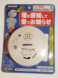 【新品未開封品】NOATEK　一般家庭用　光電式煙感知器（電池式）　NE-668