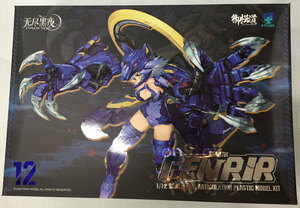 ATKガール フェンリル 初回特典付き 1/12 ATK Girl Fenrir 国内発送