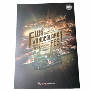 NO.445 富士スピードウェイ50周年記念イベント　FUJI WONDERLAND FES!