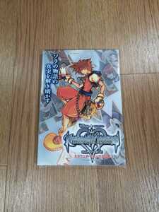 【B2967】送料無料 書籍 キングダムハーツ チェイン オブ メモリーズ ( GBA ゲームボーイアドバンス 攻略本 KINGDOM HEARTS 空と鈴 )