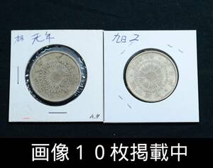 大正元年 大正2年 旭日 50銭 銀貨 2枚 重さ10.1g 直径27.38ｍｍ 古銭 画像10枚掲載中