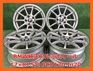 ★17インチ BMW 中古 純正 アルミホイール 4本 5穴 PCD120 IN20★