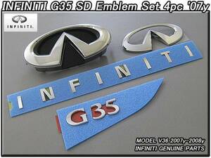 スカイラインV36セダン前期【INFINITI】インフィニティG35純正USエンブレムセット-前後4点(Basicグレード)/USDM北米仕様USAベーシック350GT