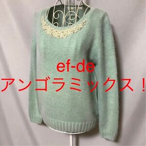 ★ef-de/エフデ★極美品★アンゴラミックスニット！長袖セーター9(M) ニット