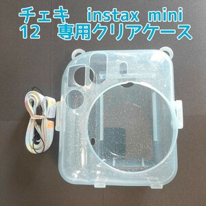 チェキ　instax mini 12　クリアケース　デコシール付　ラメ　水色