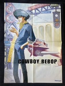 「COWBOY BEBOP カウボーイビバップ」 今掛勇　ポスター　Newtype1998年7月号付録