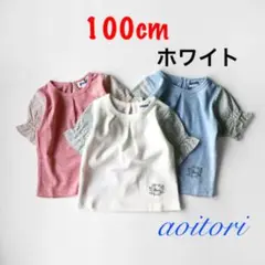 Tシャツ 袖ドットプリント  キッズ  女の子 ホワイト 新品 シュクル 100