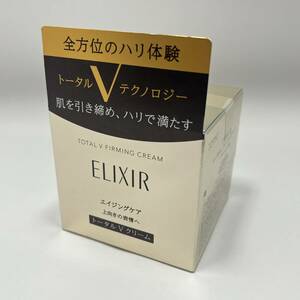 【UD304ST】☆未開封☆ ELIXIR エリクシール トータルV ファーミングクリーム 50g エイジングケア コスメ 化粧品