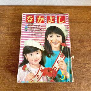 昭和レトロ　なかよし　昭和40年　5月号　/ リボンの騎士　手塚治虫　講談社　少女漫画　雑誌　当時物