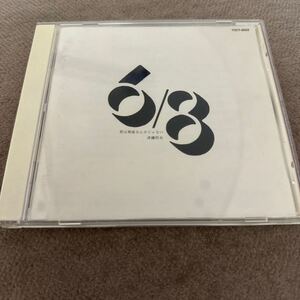 斉藤哲夫/CD/君は英雄なんかじゃない