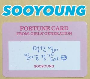 少女時代 スヨン SOOYOUNG LLL ペンミ グッズ MD トレカ Long Lasting Love 15周年記念 スクラッチ メッセージカード photocard