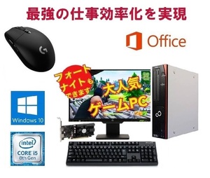 【ゲーミングPC】 eスポーツ GeForce GT1030 富士通 D588 SSD:120GB メモリー:8GB 22型モニター Windows11対応 ゲーミングマウス G304