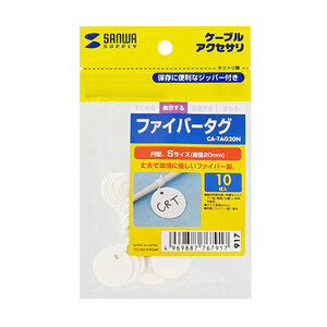 まとめ得 【10個セット】 サンワサプライ ファイバータグ 20mm 幅20mm ホワイト CA-TAG20NX10 x [2個] /l