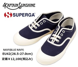 KAPTAIN SUNSHINE キャプテンサンシャイン X SUPERGA スペルガ コラボ スニーカー Trainer Low Made By SUPERGA NAVY EU42(26.5-27.0cm)