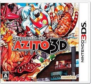 中古ニンテンドー3DSソフト AZITO(アジト)3D