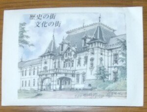 歴史の街文化の街　水彩画絵葉書　12枚★山形県米沢市　佐々木清作