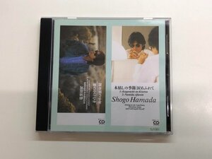 ★　【CD 浜田省吾 単曲全集1 2000】125-02412