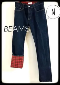 BEAMS ★サイズM★裾裏に赤チェック柄★デニム★ジーンズ