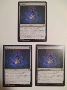 MTG マジックザギャザリング 死神のタリスマン 日本語版 3枚セット