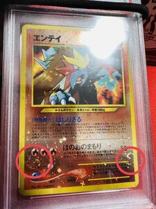 【PSA9/うずまきホロ2個】ポケモンカード エンテイ 旧裏 プロモ プレミアムファイル2 neo 全面ホロ 旧裏面 ポケカ MINT 鑑定済み 極美品