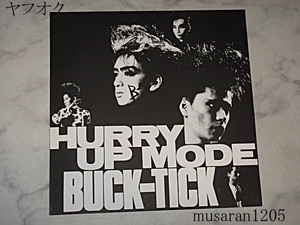 BUCK-TICK/HURRY UP MODE/アナログ レコード/インディーズ盤/太陽レコード/櫻井敦司/バクチク/櫻井敦司/the mortal/桜井敦/BUCKTICK