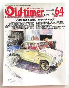 Old-timer オールドタイマー No.64 2002年6月号