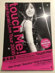 倉木麻衣B2ポスター「 touch Me ! 」