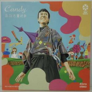 雷音●あだち麗三郎 CANDY/ぷにゃぷにゃトロピカル (i263) 7inch