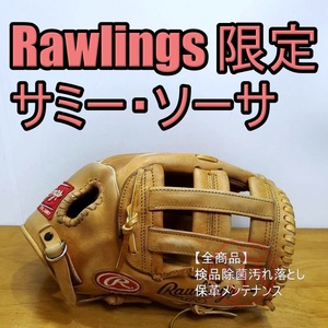 ローリングス サミー・ソーサモデル Rawlings 一般用大人サイズ 外野用 軟式グローブ