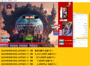 [◆LOTO予想ソフト_異空間の扉LT]　 2024年08月29日 LOTO6モード 2等　4,237,200円 当選.♪タイムセール