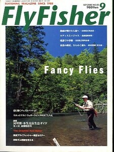 フライフィッシャー（FlyFisher）　２０００年９月号・Ｎｏ．８０　　