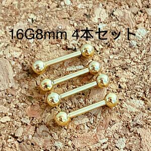 16G8mｍ 4本セット ゴールド 軟骨ピアス♪ストレートバーベル ボディピアス