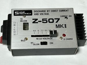 シャインテクニカ　Z-507 MKⅡ　4.8~12V　ニッカド放電器