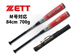 新品即納＆即納！ZETT M号対応一般軟式用バット「BATTLE・TWIN」84cm700g／BCT30804