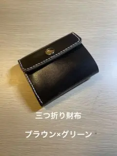 つ折り財布　ヌメ革　ハンドメイド　ミドルウォレット　ブラウン　グリーン