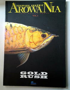 魚 アロワナグラフィック3 ゴールドラッシュ