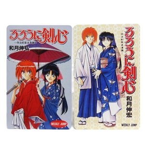 激レア!! 未使用 テレカ 50度数×2枚 和月伸宏 るろうに剣心 -明治剣客浪漫譚- るろ剣 緋村剣心 集英社 週刊少年ジャンプ [4]☆