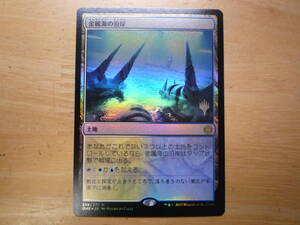 MTG　ONE　金属海の沿岸/Seachrome Coast　日本語　プロモ　Foil　1枚