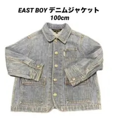 EAST BOY デニムジャケット 100cm