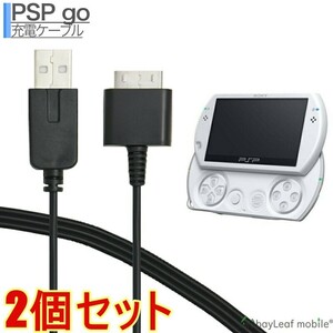 【2個セット】PSP GO 充電ケーブル スタンド 急速充電 高耐久 断線防止 USBケーブル 充電器 ケーブル 1m