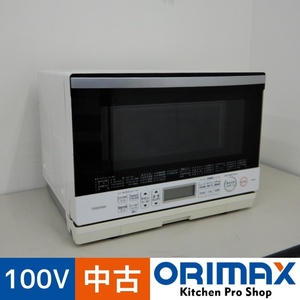 【中古】 A06988 過熱水蒸気オーブンレンジ 東芝　 ER-VD80(W) 2021年製 100V　石窯ドーム 26L 　【家庭用】【キッチン】【保証有】