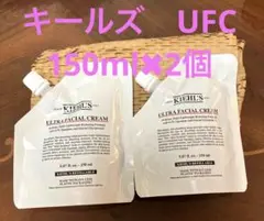 新品　キールズ  クリームUFC 150ml リフィル　2個セット